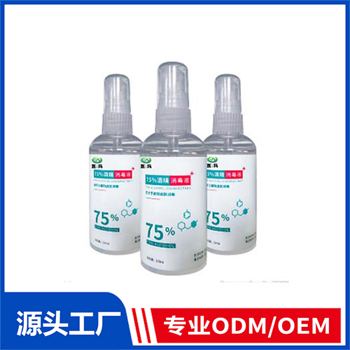 酒精OEM/ODM 消字号抑菌液代加工