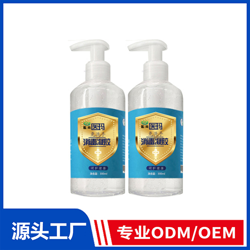 免洗手消毒凝胶OEM代加工 消字号抑菌凝胶代工厂家