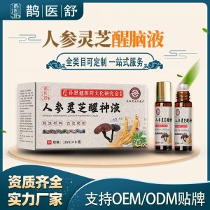 人参灵芝醒神液支持OEM/ODM贴牌 实力厂家20年品牌供应