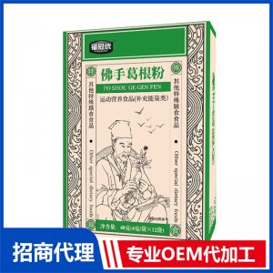佛手葛根粉OEM代加工 药食同源粉贴牌定制