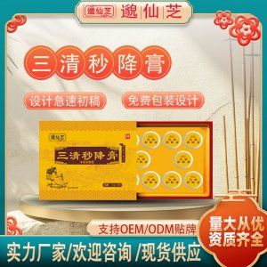 三清秒降膏支持OEM/ODM代加工 资质齐全量大从优