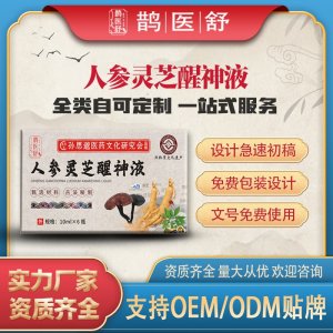 人参灵芝醒神液OEM/ODM贴牌 实力厂家20年品牌供应