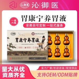 胃康宁养胃液OEM/ODM贴牌 实力厂家资质齐全量大从优现货供应