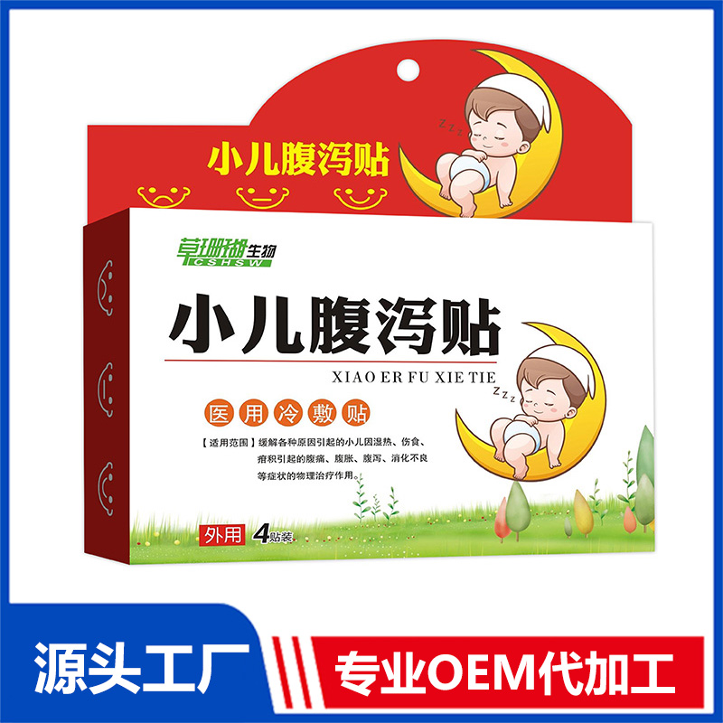 小儿腹泻贴4贴装 穴位贴保健贴OEM/ODM贴牌代工源头厂家