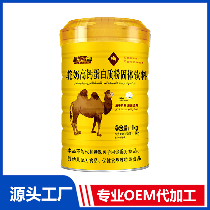 驼奶高钙蛋白质粉1kg 固体饮料OEM/ODM贴牌代工源头厂家