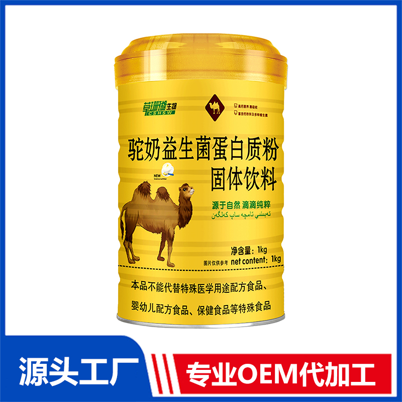 驼奶益生菌蛋白粉1kg固体饮料OEM/ODM贴牌代工源头厂家