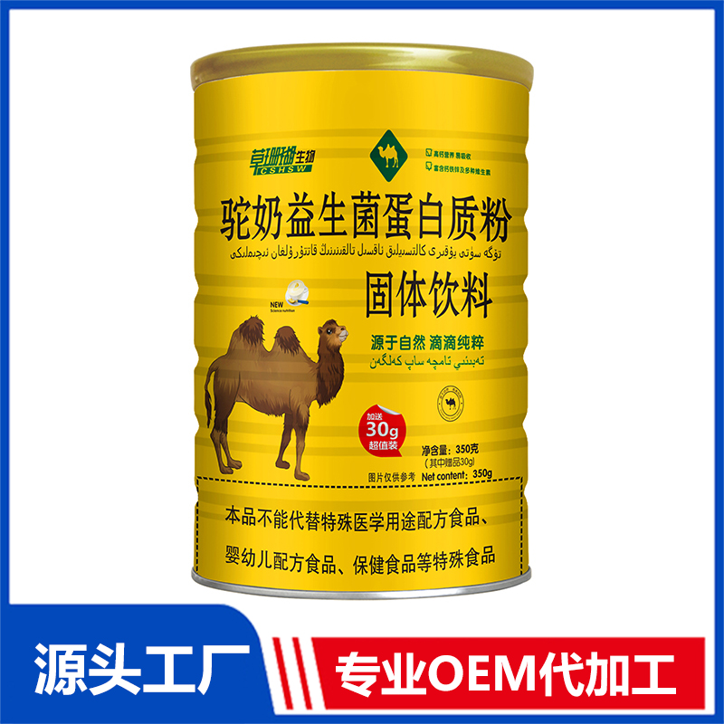 驼奶益生菌蛋白质粉350g固体饮料OEM/ODM贴牌代工源头厂家