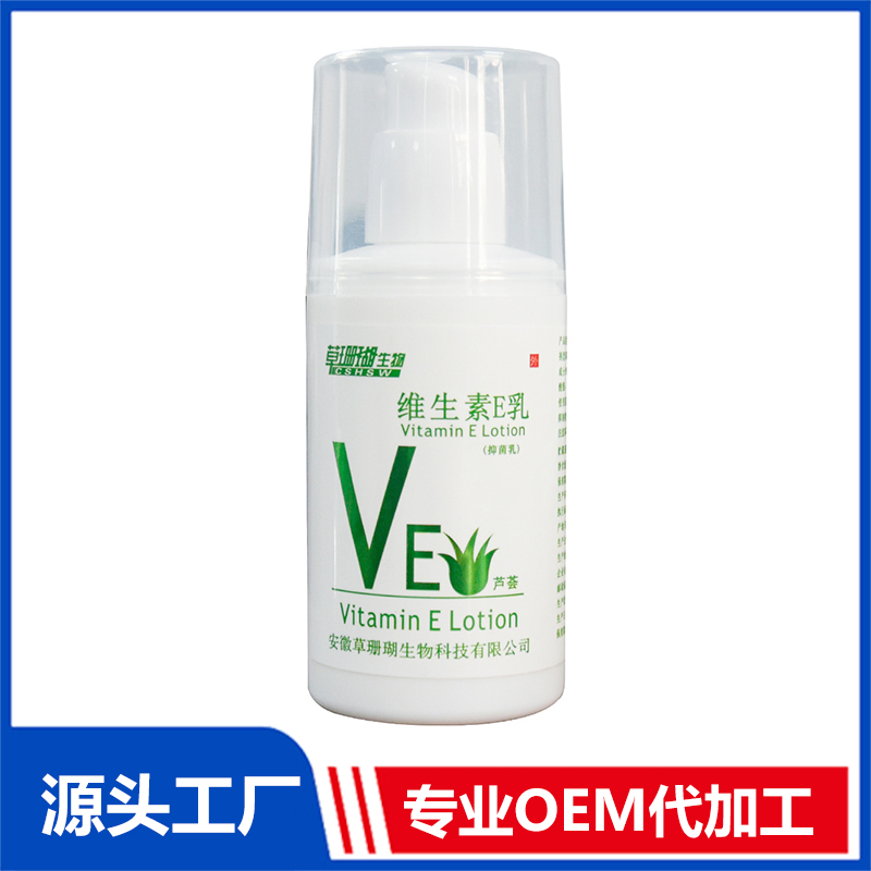 维生素E乳芦荟 抑菌乳OEM/ODM贴牌代工源头厂家