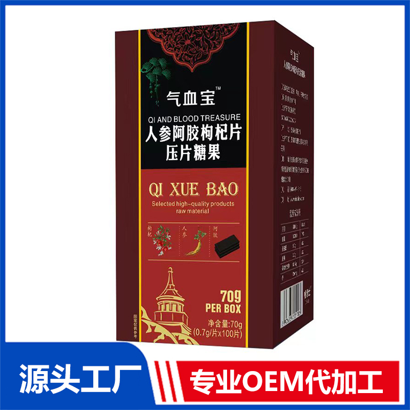 人参阿胶枸杞片OEM/ODM贴牌代加工