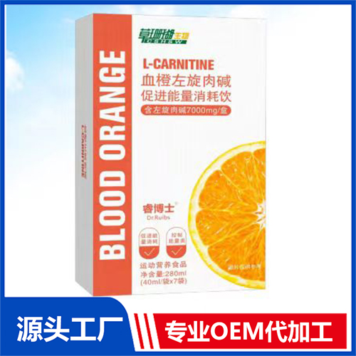 血橙左旋肉碱促进能量消耗饮OEM/ODM贴牌代加工