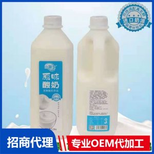 原味酸奶OEM代加工 酸奶贴牌定制源头工厂