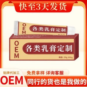 九兴伤口护理膏 造口皮肤保护剂 规格多样 各种剂型均可OEM定制加工