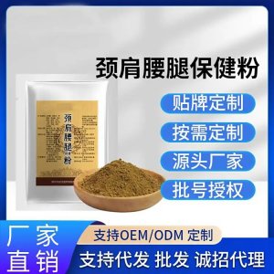 定制中药保健粉外敷散颈肩膝盖理疗外敷粉热敷粉包厂家批发贴牌