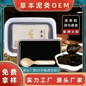 颈肩腰腿热灸膏厂家批发 美容养生热敷泥灸膏 可OEM贴牌代工