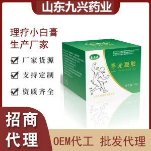 九兴 导光凝胶 涂抹关自发热疏筋通络小白膏 排寒排湿 OEM 现货代理