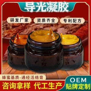 透骨导光凝胶加工厂保健颈椎肩周理疗按摩膏跌打损伤贴牌定制OEM