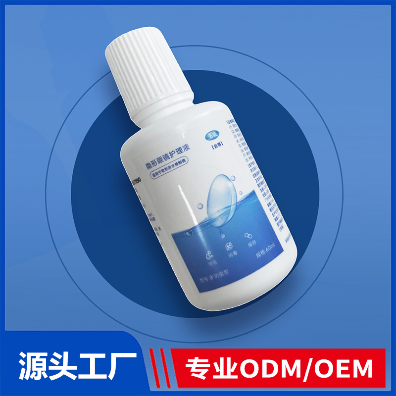 软镜护理液OEM/ODM代加工 软硬镜润滑液冲洗液护理液源头工厂家