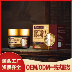 循环通络筋骨膏OEM/ODM一站式服务 本草保健膏源头工厂资质齐全