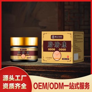 脂肪康本草保健膏OEM/ODM一站式服务 本草保健膏源头工厂资质齐全