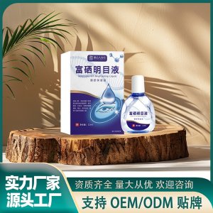 富硒明目液OEM代加工 护眼液实力厂家源头工厂