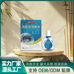 熊胆草滴眼液OEM代加工 护眼液实力厂家源头工厂