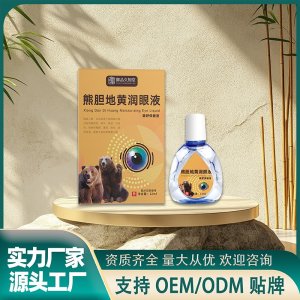 熊胆地黄润眼液OEM代加工 护眼液实力厂家源头工厂