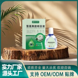 雪莲熊胆明目液OEM代加工 护眼液实力厂家源头工厂