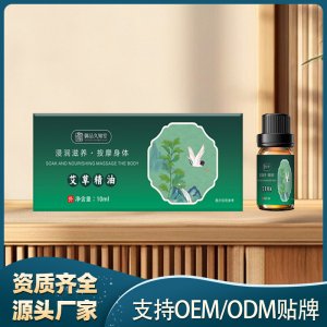 艾草精油OEM代加工 精油贴牌代工实力工厂