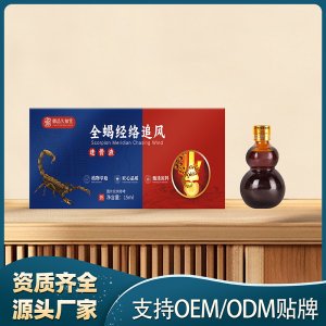 全蝎经络追风透骨液OEM代加工 保健液贴牌代工实力工厂