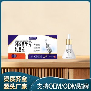 时珍益生方能量液OEM代加工 保健液贴牌代工实力工厂