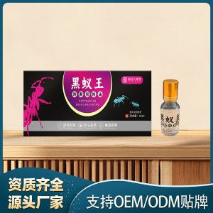 黑蚁王续断经络油OEM代加工 油剂贴牌代工实力工厂