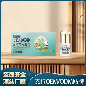 七色灵芝草本凝润按摩油OEM代加工 油剂贴牌代工实力工厂