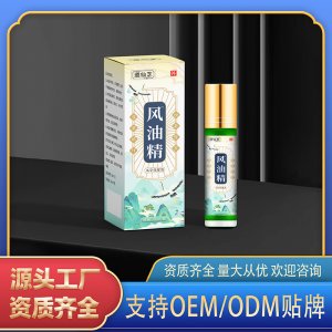 风油精OEM代加工 风油精源头工厂资质齐全