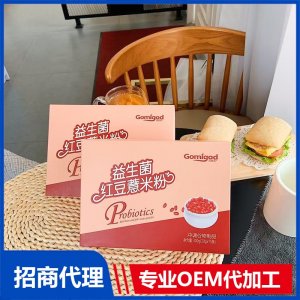 高美高益生菌红豆薏米粉OEM代加工 红豆薏米粉贴牌代工