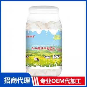 高美高牧场DHA高钙牛乳奶片OEM代加工 奶片贴牌定制源头厂家