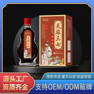 天麻三七通络油OEM代加工 保健油源头工厂资质齐全