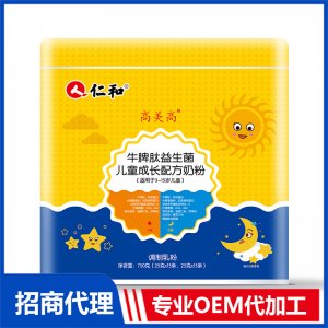 仁和高美高牛脾肽益生菌儿童成长配方奶粉OEM代加工 奶粉调制乳粉贴牌定制