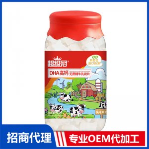 超级冠DHA高钙无蔗糖牛乳奶片OEM代加工 奶片贴牌定制源头厂家
