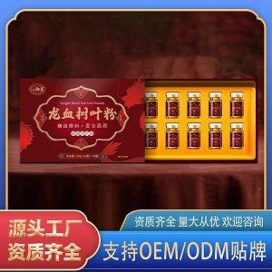 龙血树叶粉OEM代加工 粉剂贴牌定制源头工厂