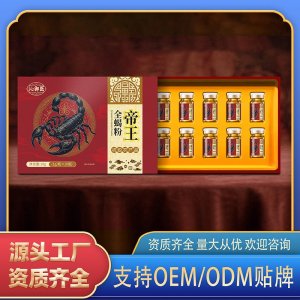 帝王全蝎粉OEM代加工 帝王全蝎粉贴牌定制源头工厂