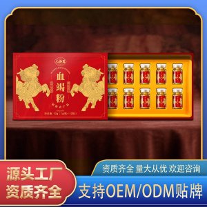 血竭粉OEM代加工 血竭粉贴牌定制源头工厂