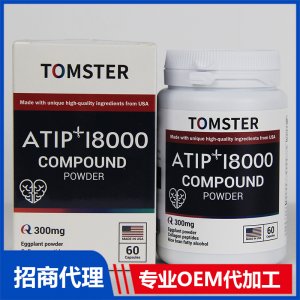 茄子粉胶原蛋白多肽OEM代加工 进口营养品贴牌定制源头工厂