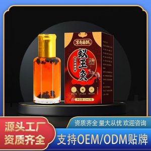 蚁王灸本草保健液OEM代加工 本草保健液贴牌定制