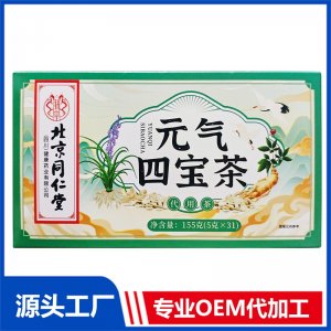 元气四宝茶 代用茶155克OEM/ODM定制代加工源头厂家