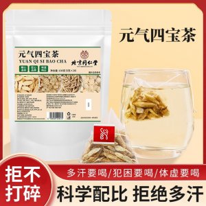 元气四宝茶 OEM/ODM定制代加工源头厂家