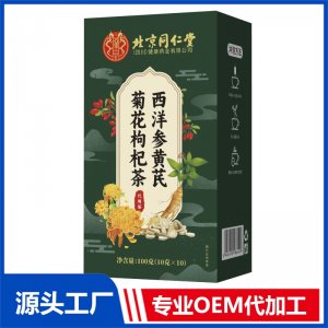 西洋参黄芪菊花枸杞茶  代用茶100克 OEM/ODM定制代加工源头厂家