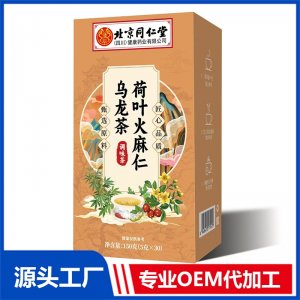 荷叶火麻仁乌龙茶调味茶150克 OEM/ODM贴牌定制代加工源头厂家