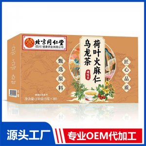 荷叶火麻仁乌龙茶 调味茶OEM/ODM贴牌定制代加工源头厂家