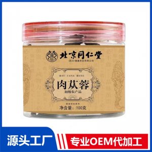 肉苁蓉初级农产品 OEM/ODM贴牌定制代加工源头厂家