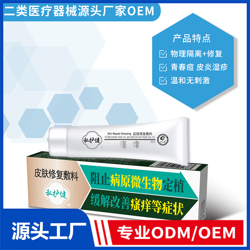 皮肤修复敷料OEM/ODM 二类医疗器械源头厂家